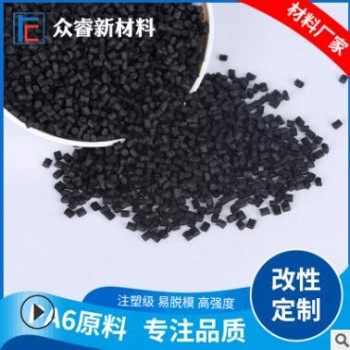 增強(qiáng)級PA6加纖改性材料 黑色Pa66再生塑料尼龍顆粒防靜電塑料顆粒