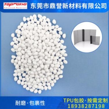 加工定制TPU包膠 TPU材料環(huán)保應用領域范圍廣 TPU原料批發(fā)
