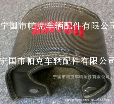 寧國帕克渦輪增壓器隔熱罩，渦輪保護套，增壓器隔熱套