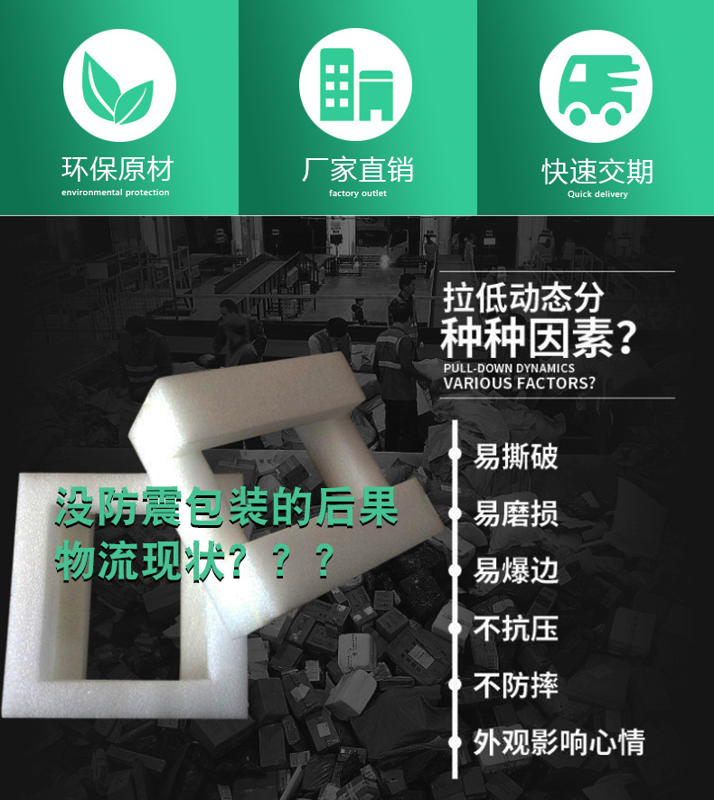 珍珠棉填充成型