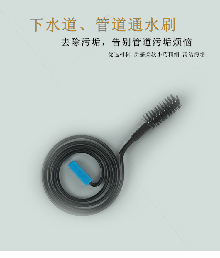 下水道刷詳情_01