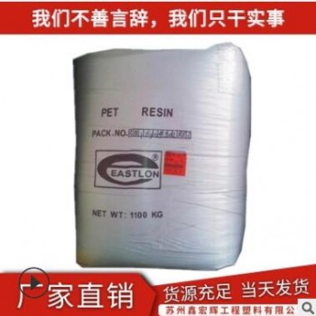 PET 遠紡上海 CB-602 食品級 光學級 高光澤 聚酯切片 油瓶級