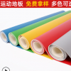 批發(fā)PVC運(yùn)動(dòng)地板3.5mm加厚耐磨發(fā)泡地板革防滑商用塑彈性地板地膠