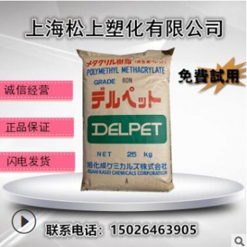 供應原料注塑級透明級PMMA 日本旭化成SR8200高抗沖熱穩(wěn)定性塑膠