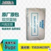 供應原料注塑級PVDF 美國蘇威6008吹塑級擠出級塑膠