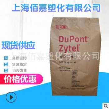 TPEE/美國杜邦/G3548L/注塑擠出 耐低溫 TPEE塑膠原料