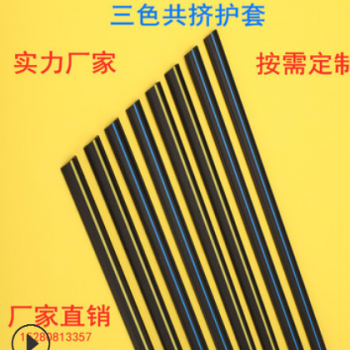 廠家直銷TPV共擠無骨雨刷護(hù)套通用雨刮器護(hù)套