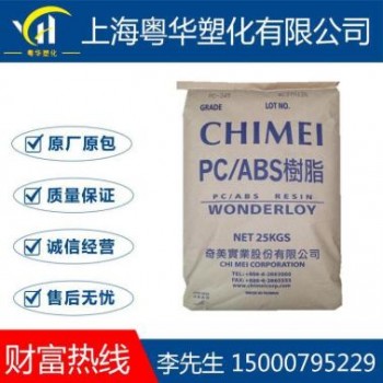 注塑高透明ABS塑膠原料ABS臺(tái)灣奇美PA-758R高鋼耐化學(xué)藍(lán)底ABS顆粒