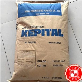 POM F20-03 韓國工程塑料 熱穩(wěn)定性家用電器電子電器汽車部件注塑