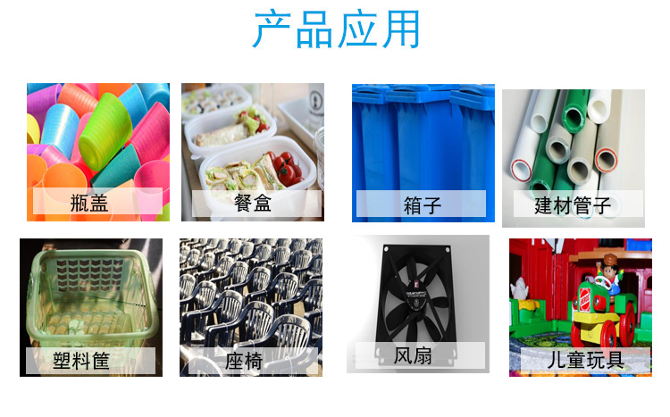 pp產(chǎn)品應用