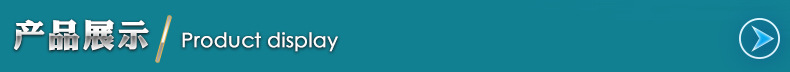 產品介紹