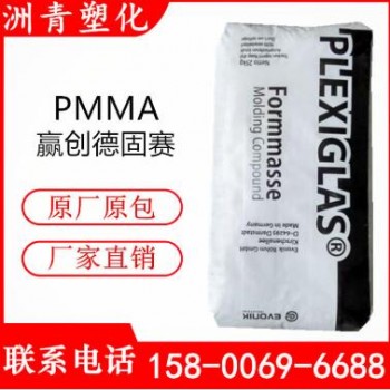 透明級耐高溫 PMMA 贏創(chuàng)德固賽 7n 汽車部件照明燈具用亞克力原料