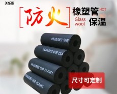 B1隔音空調橡塑保溫管