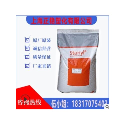 PA46 荷蘭DSM 46HF4130 30%玻纖增強(qiáng)