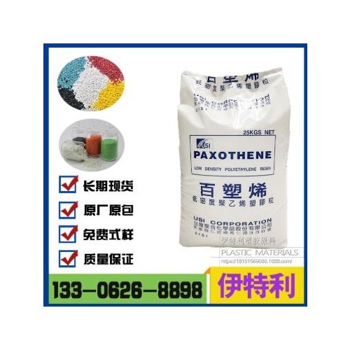 臺(tái)灣聚合LDPE 百塑烯 NA248 薄膜級ldpe顆粒 低密度高壓聚乙烯