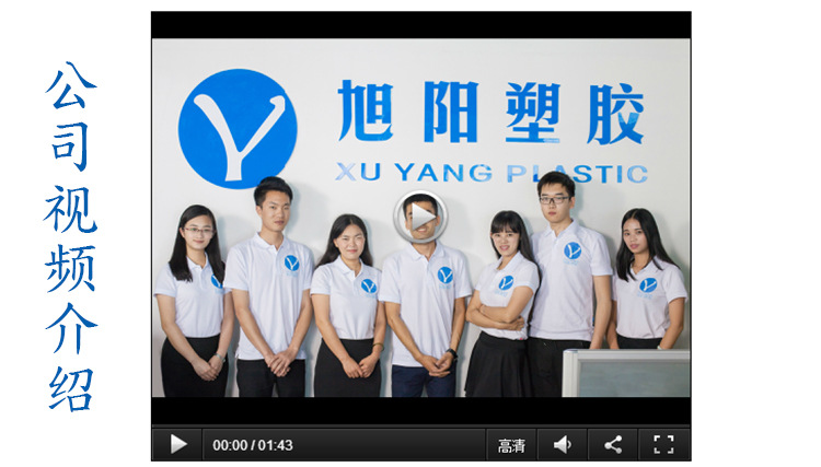 公司視頻介紹圖