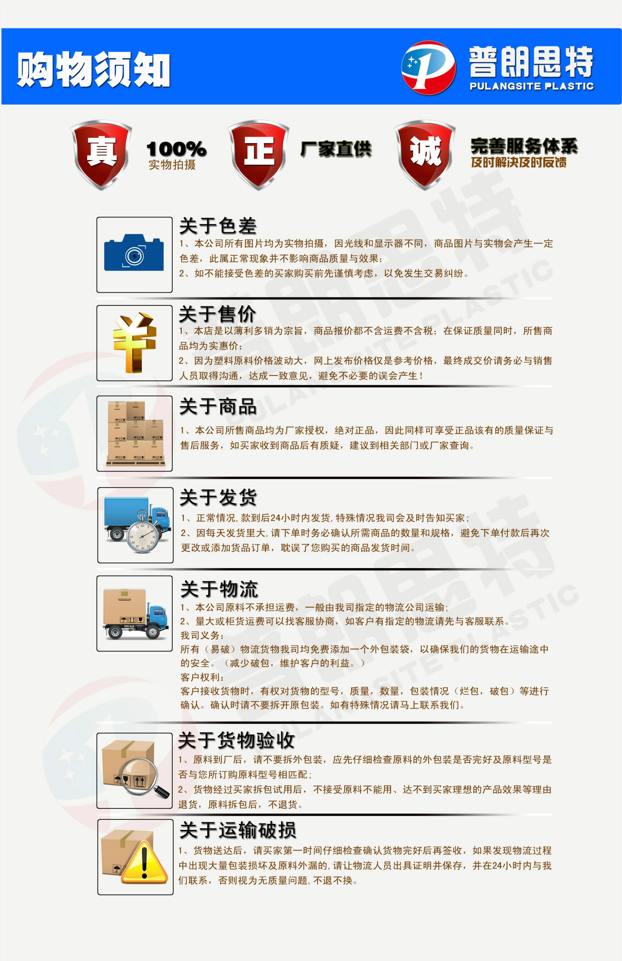 物流運(yùn)輸 副本222 6-6副本(1)