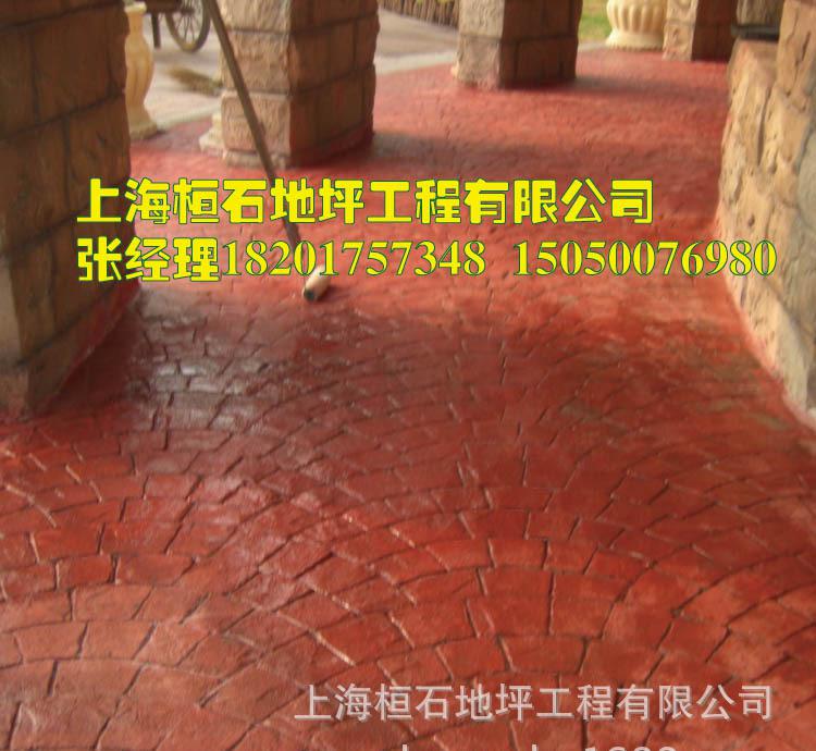 壓模藝術(shù)地坪園林道路彩色花紋生態(tài)環(huán)保地坪上海桓石