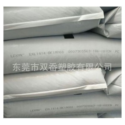 PC 基礎創(chuàng)新塑料 EXL1414 BK1A068 耐寒