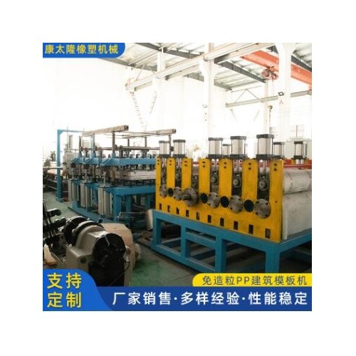 免造粒PP建筑模板機 中空建筑模板擠出機生產(chǎn)線可定制
