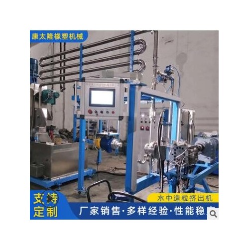 雙螺桿造粒機 水中造粒擠出機 草坪填充料造粒機