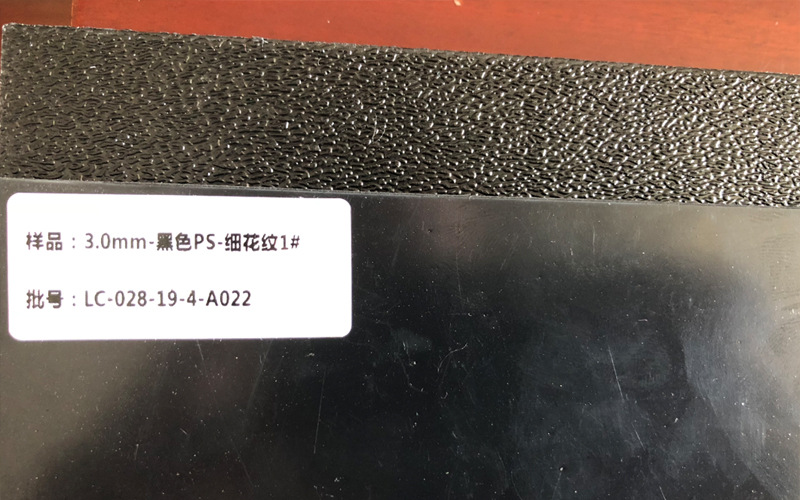 皮紋細(xì)紋荔枝紋聚苯乙烯ABS裝飾板塑料板