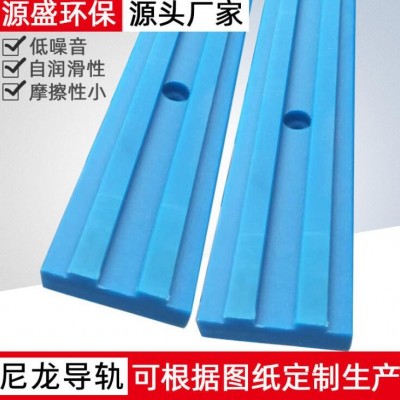 自潤滑尼龍鏈條軌道導向件高精度塑料傳送導軌耐磨條尼龍鏈條導軌