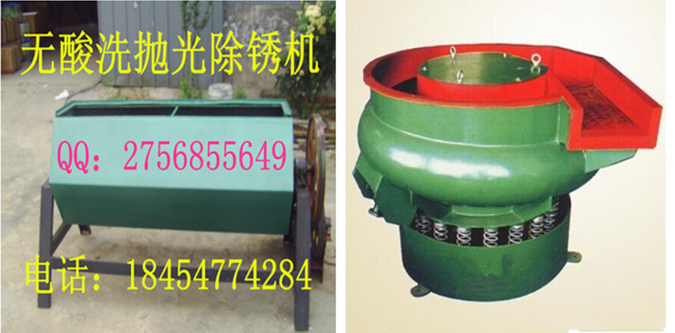 拋光除銹去油一體機