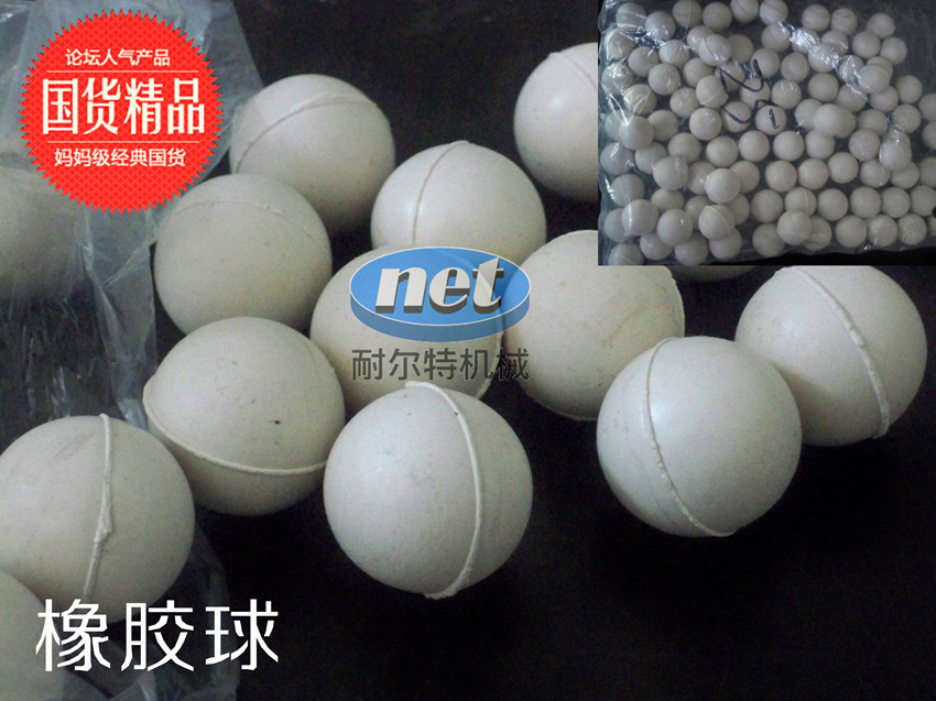 橡膠球 30_副本