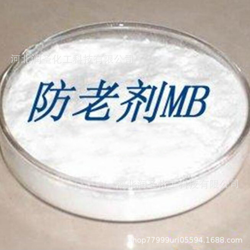 防老劑MB  13