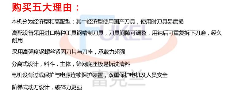 萬(wàn)能粉碎機(jī) 強(qiáng)力塑料破碎機(jī)