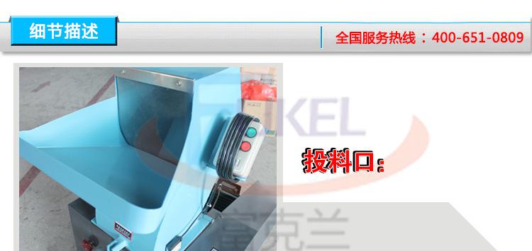 萬(wàn)能粉碎機(jī) 強(qiáng)力塑料破碎機(jī)
