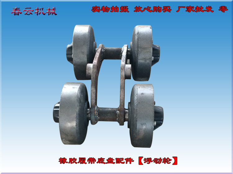 浮動(dòng)輪雙輪1