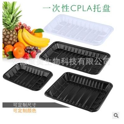 托盤、一次性托盤、吸塑托盤、生物降解托盤