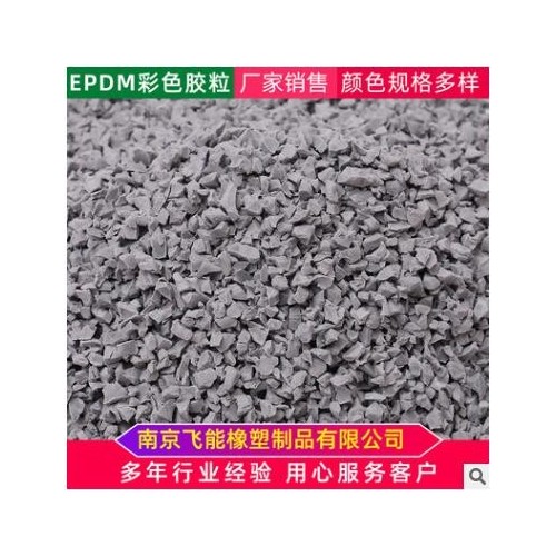 EPDM幼兒園室外專用彩色塑膠跑道工程