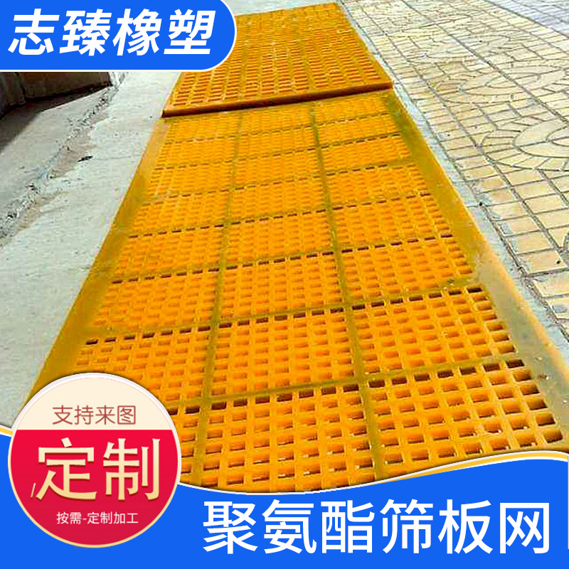 聚氨酯板聚氨酯篩板 規(guī)格齊全