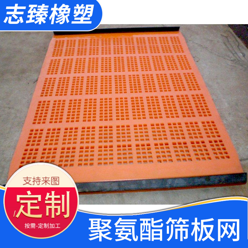 聚氨酯板聚氨酯篩板 規(guī)格齊全