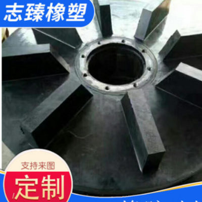 橡膠葉輪 砂漿泵PU提升葉輪 礦用攪拌機SF浮選機葉輪