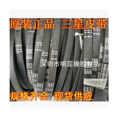 日本三星三角帶進口工業(yè)皮帶B80B81B82B83B84B85B86B87B88B89正品