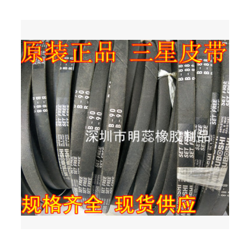 日本三星三角帶進口工業(yè)皮帶B100B101B102B103B104B105B106—B109