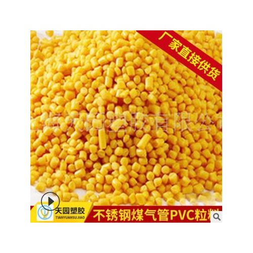 廠家定制塑膠密封條p塑vc料、軟質(zhì)PVC膠條聚氯乙烯