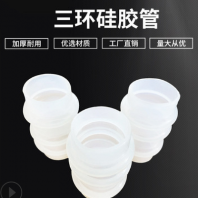 廠家加工定做 大口徑灌裝機(jī)軟連接 食品級(jí)硅膠管耐高溫密封軟連接