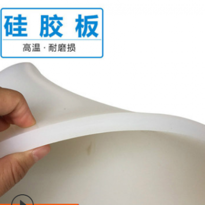 廠家現(xiàn)貨供應(yīng)硅膠板環(huán)保食品級(jí)硅膠板耐高溫阻燃抗撕拉硅膠皮墊片