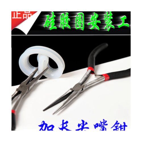 太陽(yáng)能熱水器配件 硅膠圈 密封圈 安裝維修專用工具 加長(zhǎng)尖嘴鉗子