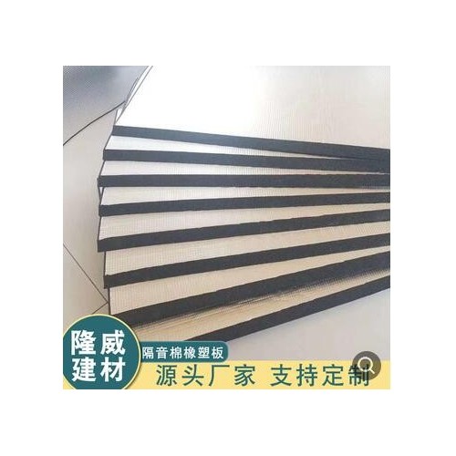 廠家供應(yīng)保溫橡塑板 橡塑海綿空調(diào)管道汽車隔音棉 屋頂隔熱橡塑板
