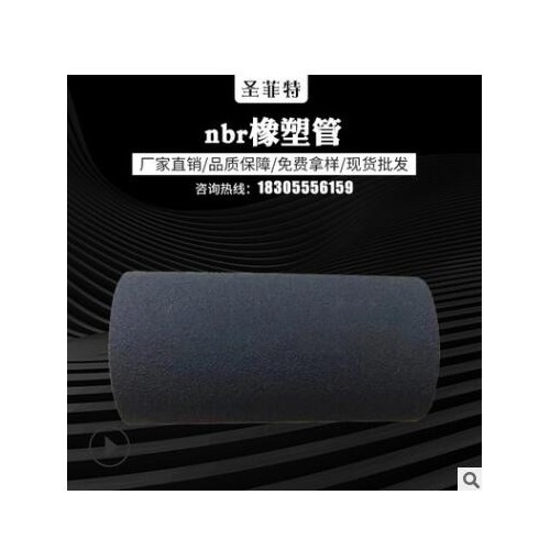 nbr橡塑管 橡塑NBR海綿發(fā)泡保溫管 水管道防撞泡沫棉套