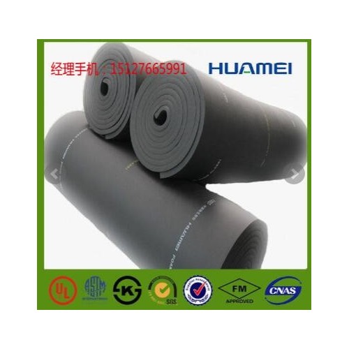 華美橡塑綠色環(huán)保隔熱保溫材料