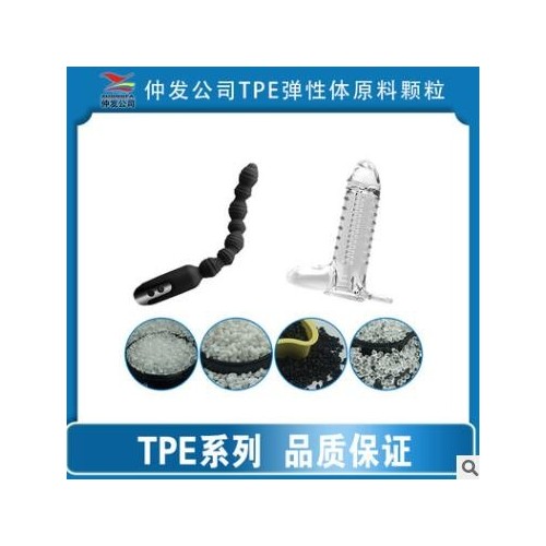 佛山廠家直供tpe綠色透明超軟顆粒飛機(jī)杯tpe熱塑性彈性體塑膠原料