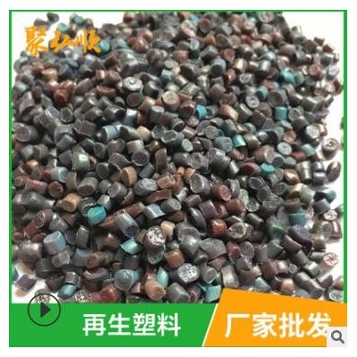 廠家定制高壓雜色花邊料 二級(jí)再生顆粒abs塑料顆粒po