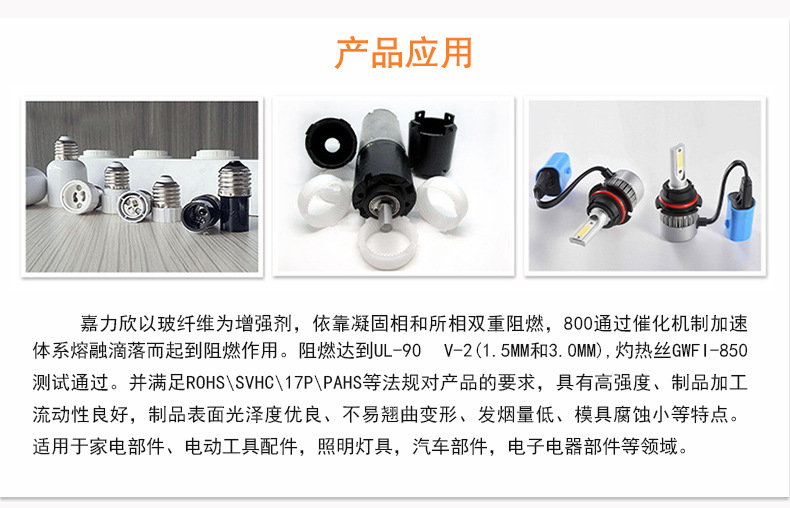 加纖阻燃級(jí)PP廠家直銷(xiāo)現(xiàn)貨汽車(chē)部件增強(qiáng)級(jí)高強(qiáng)度